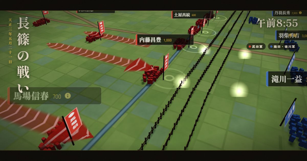 長篠・設楽原の戦いの3D(馬防柵の前に並ぶ織田・徳川軍と、攻め寄せる武田軍)