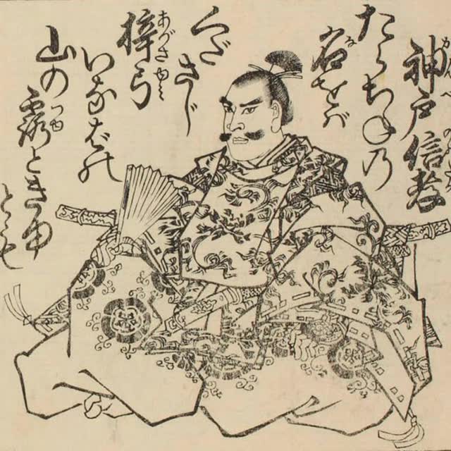 織田信孝の肖像