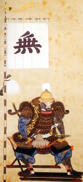 Portrait of Sengoku Hidehisa