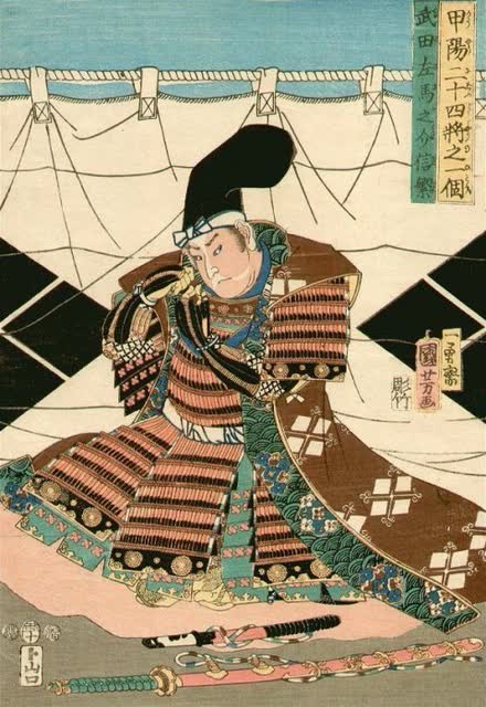 武田信繁の肖像