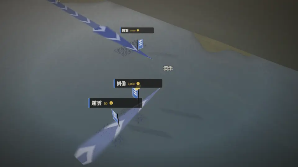 長坂の戦い(超精密3D)