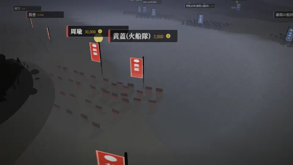 赤壁の戦い(超精密3D)