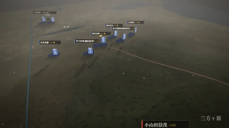 三方ヶ原の戦いの3D(標準の画質)