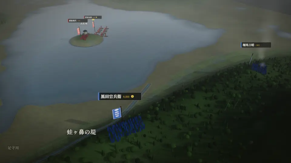 備中高松城の水攻め(超精密3D)